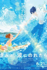 Download Kimi to, Nami ni Noretara {Ride Your Wave} 2019 Esubs || 720p [630MB] || 1080p [1.1GB]