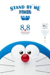 Download Stand By Me Doraemon 2014 Dual Audio (Hindi-Chinese) || 480p [313MB] || 720p [713MB]
