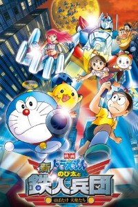 Download Doraemon: Nobita and the New Steel Troops Angel Wings (2011) Dual Audio (Hindi-Japanese) || 720p [600MB] || 1080p [1.1GB]