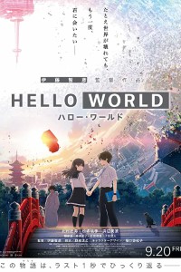 Download Hello World {2019} English Subbed BluRay || 720p [850MB] || 1080p [1.7GB]