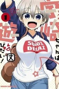 Download Uzaki-chan wa Asobitai! (2020) Dual Audio (English-Japanese) || 720p [100MB] || 1080p [200MB]