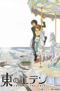 Download Eden of The East {Higashi no Eden} (2009) Dual Audio {English+Japanese} All Episodes+MOVIES