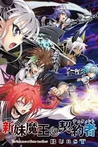 Download The Testament of Sister New Devil: Burst {Shinmai Maou no Testament Burst} (2015) (Japanese with Esubs) || 720p [200MB] || 1080p [250MB]