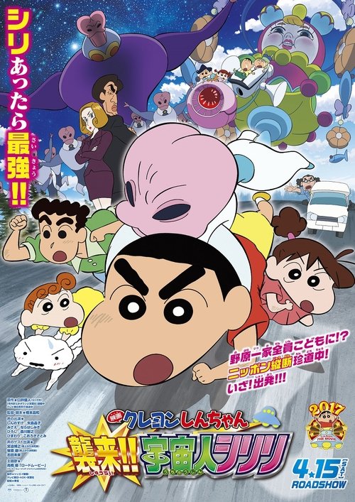 Download Crayon Shin-chan: Invasion!! Alien Shiriri (2017) Dual Audio {Hindi-Japanese} WEB-DL || 720p || 1080p || x264 || 10bit Esubs